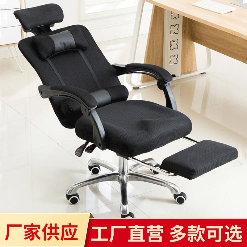 供应电脑椅家用办公椅网布职员椅升降转椅可躺搁脚休闲座椅子