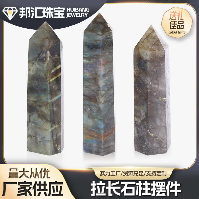 厂家批发拉长石六棱柱摆件