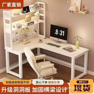 转角书桌家用学习桌子l型现代奶油风洞洞板拐角电脑桌书架一体桌