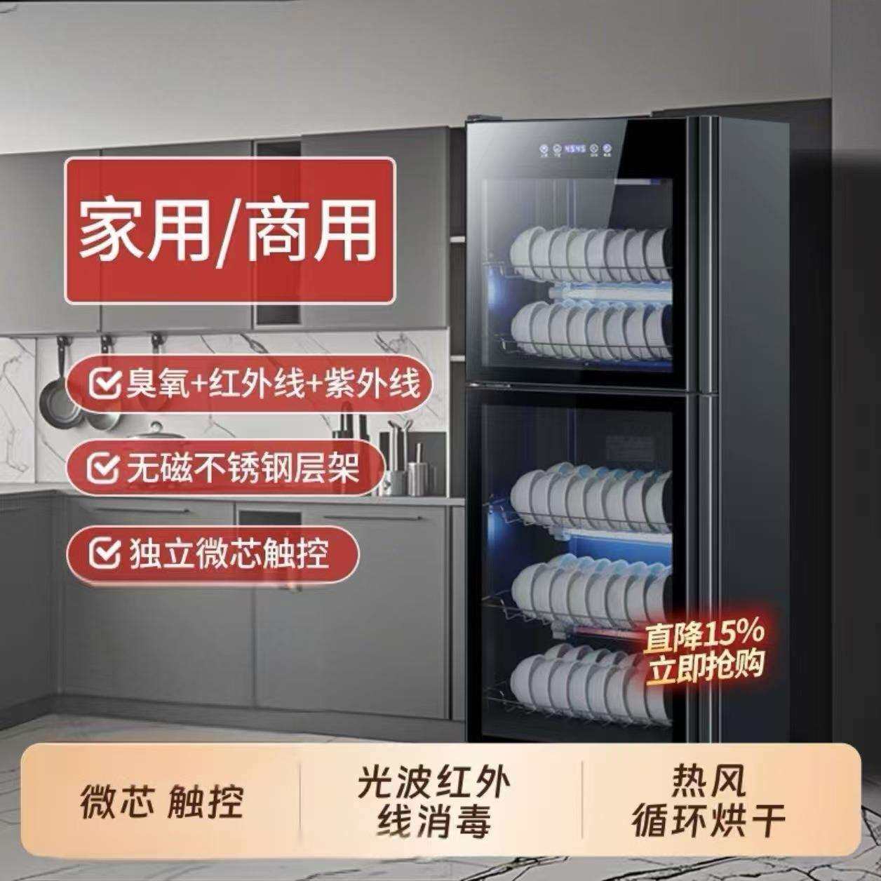 消毒柜商用家用立式大容量饭店餐饮不锈钢餐具消毒碗柜沥水