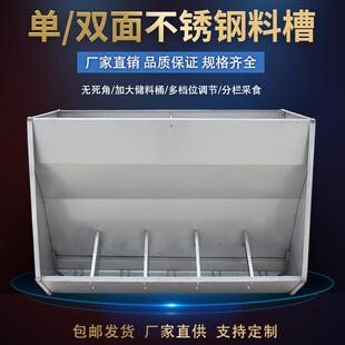 猪食槽不锈钢料槽双面猪用保育肥猪自动下料槽单面采食槽养猪设备