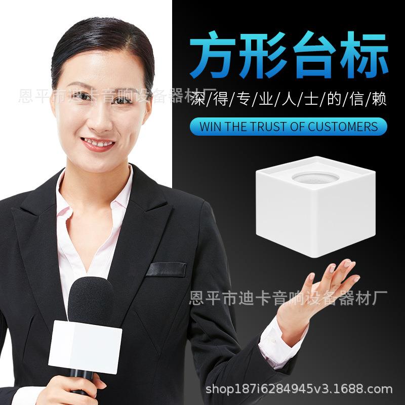 媒体记者娱乐采访主持话筒台标logo麦克风广告牌可定