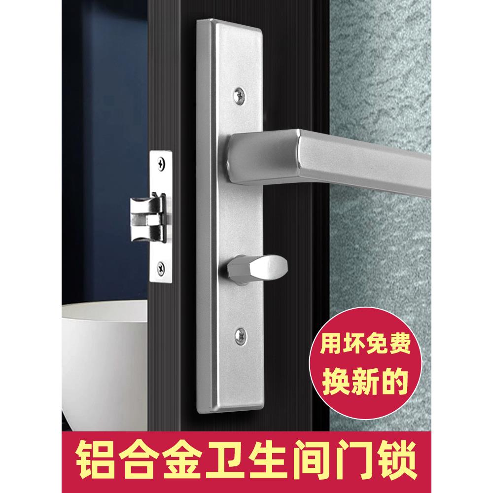 原子铝合金实心把手卫生间门锁无钥匙厕所浴室门锁通用型锁舌