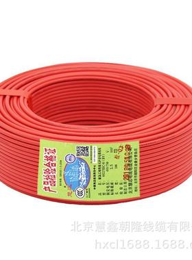 北京慧远电线电缆BV1.52.5461016单芯塑铜电线电源线