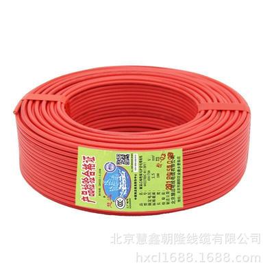 北京慧远电线电缆BV1.52.5461016单芯塑铜电线电源线