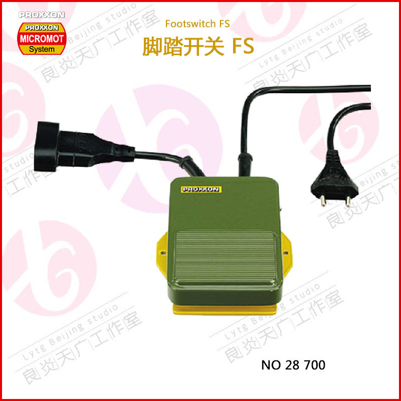 28700德国脚踏开关FS便携式