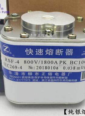 RSF-4800V/1400A1450A1500A1600A1800A2000A快速熔断器