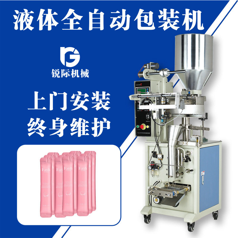 全自动蜂蜜包装机 液体封口漱口水包装设备 圆角异型袋牛奶包装机