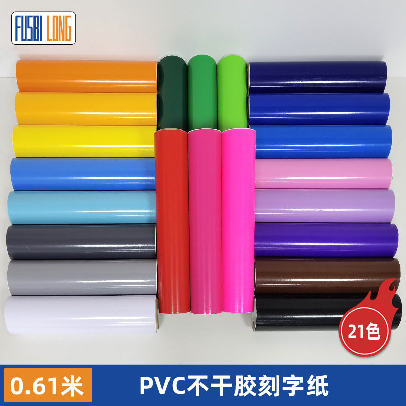 幼儿园墙装饰自粘高粘加厚即时贴