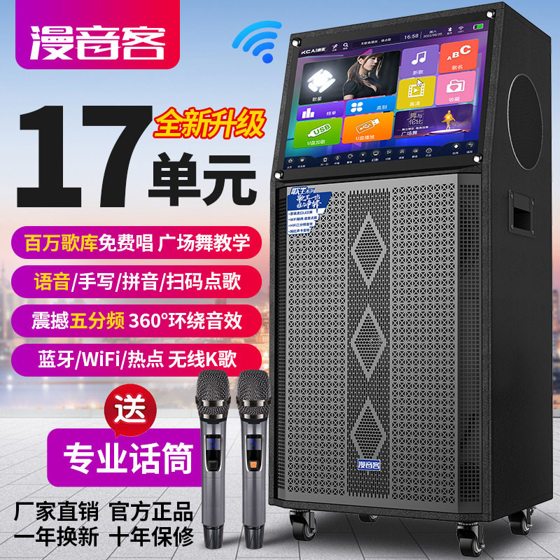 包邮2025新款点歌机家庭ktv音响K歌一体机家用卡拉ok音响户外k歌