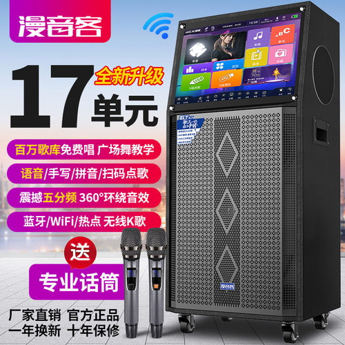 包邮2025新款点歌机家庭ktv音响K歌一体机家用卡拉ok音响户外k歌