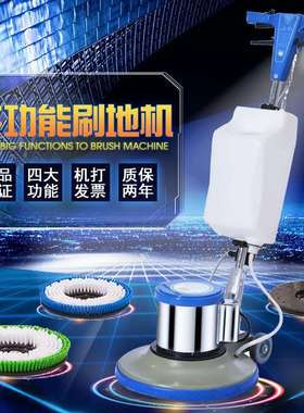 洁霸BF522地毯清洗机175洗地机打蜡抛光机磨地机刷地机地板打磨机