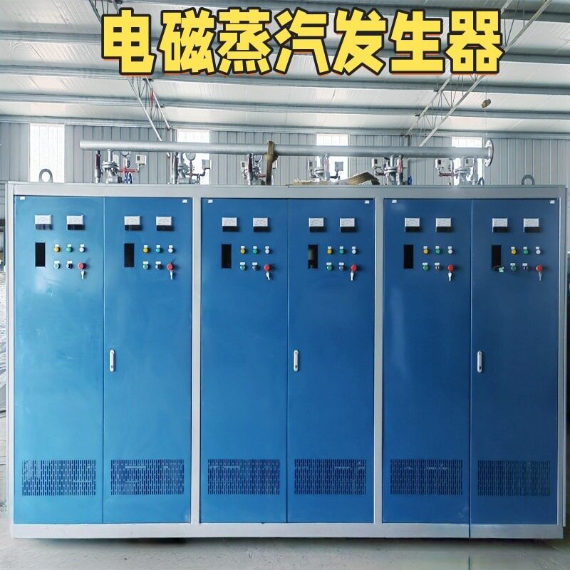 工业2吨电磁蒸汽发生器灭菌夹层锅解冻机常用立式蒸汽锅炉
