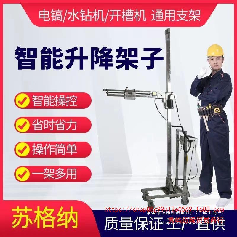 全自动水钻机支架自动进刀钻孔机顶杆机架打孔机架子立柱固定杆