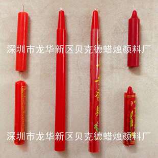 透明大红蜡烛颜料001A鲜红酥油蜡颜料果冻蜡烛染料