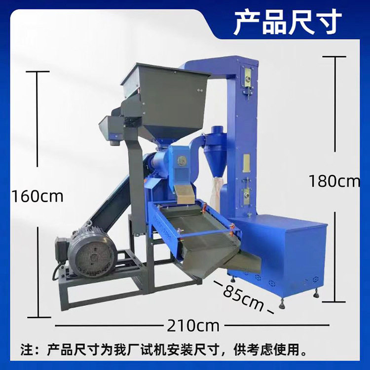 细糠粉碎提升上料水稻碾米机