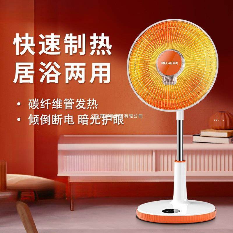 小太阳取暖器家用立式速热烤火炉烤火器电热扇电暖气浴室包邮到家