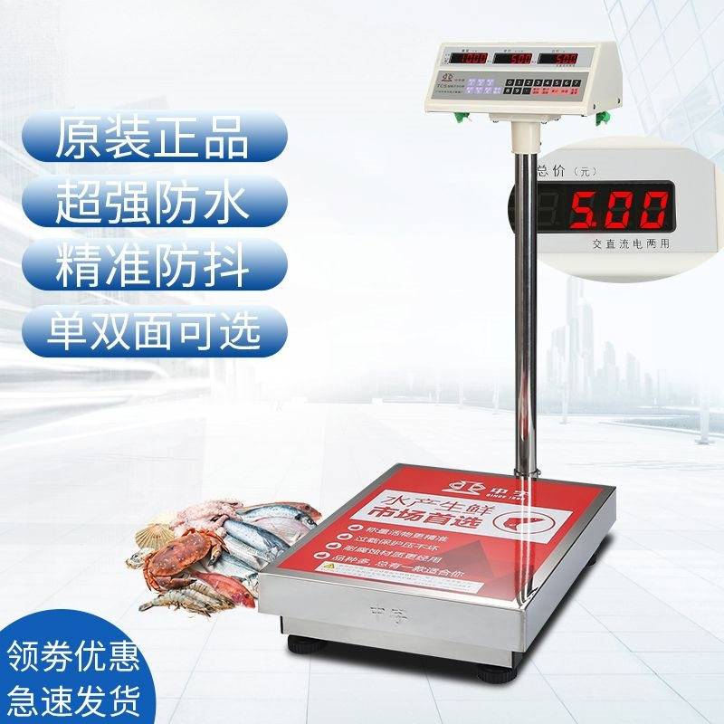不锈钢防水商用大型电子台秤