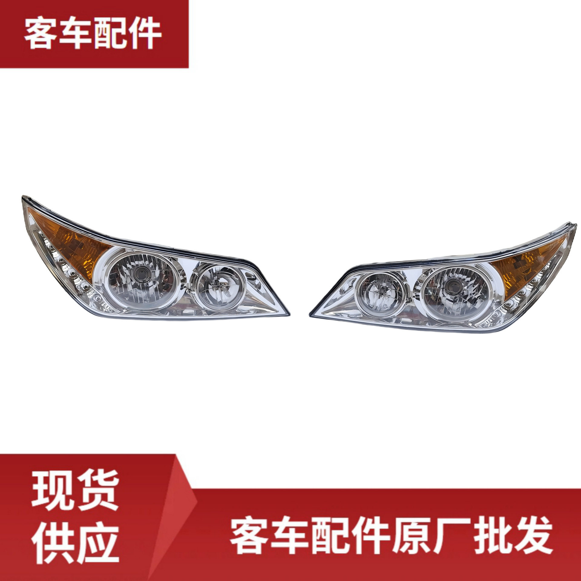 左右前组合灯客车配件灯具适用于海格客车原厂配件