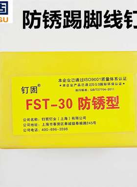 钉固气动踢脚线钉FST25小帽钉黑排钉无头钢排钉203050木质脚线钉