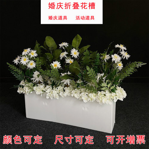 pp中空板排花花槽婚礼秀场 防水可折叠塑料路引底座