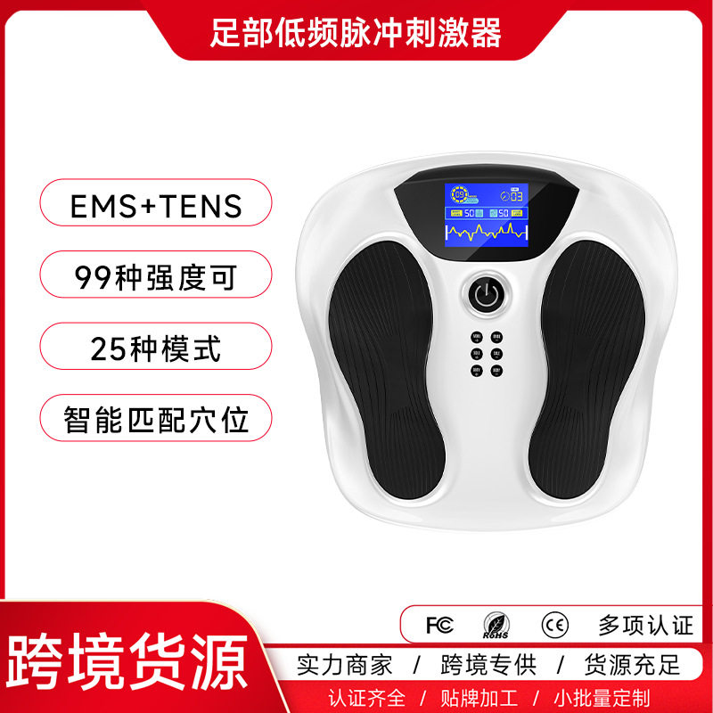 EMS+TENS便携充电足底按摩器