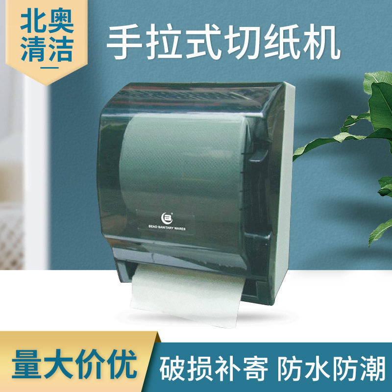 北奥522手拉式防水擦手纸机