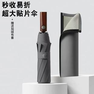 27寸三折免折叠记忆贴片伞加大伞面全自动开收雨伞现货印字