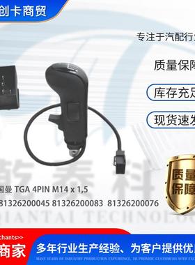 卡车配件适用德国曼TGA4PINM14x1,581326200045
