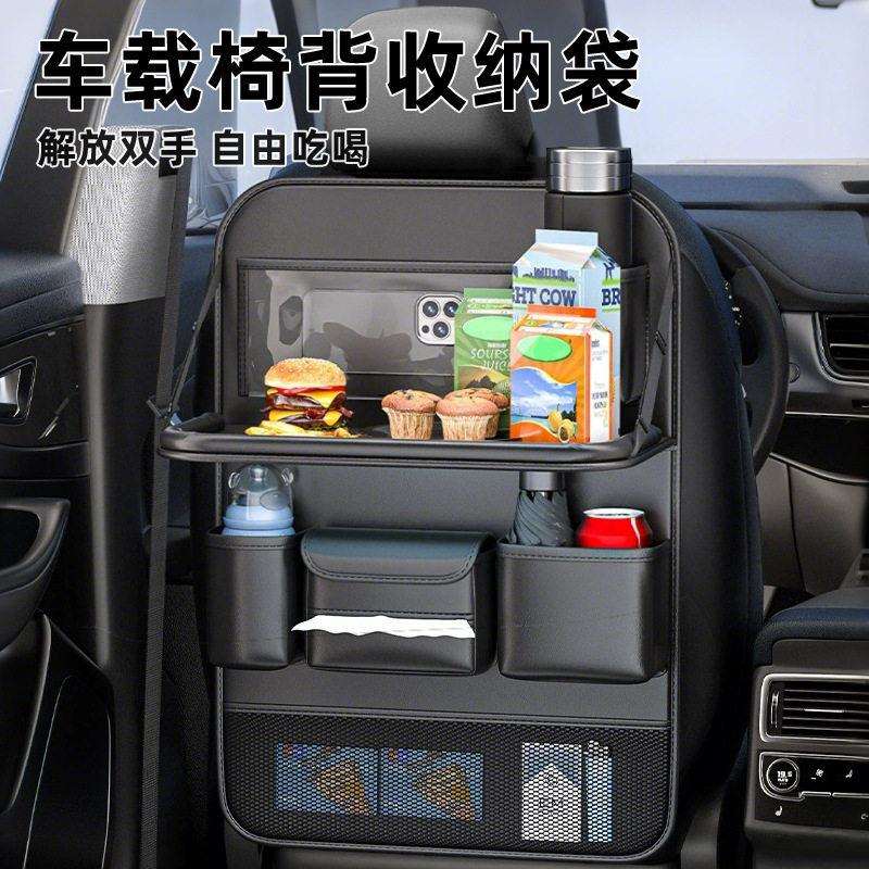 汽车座椅收纳袋皮革椅背餐桌挂袋车用多功能折叠储物袋车载椅背袋