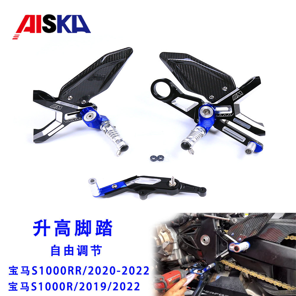 宝马S1000RR/S1000R碳纤维脚踏