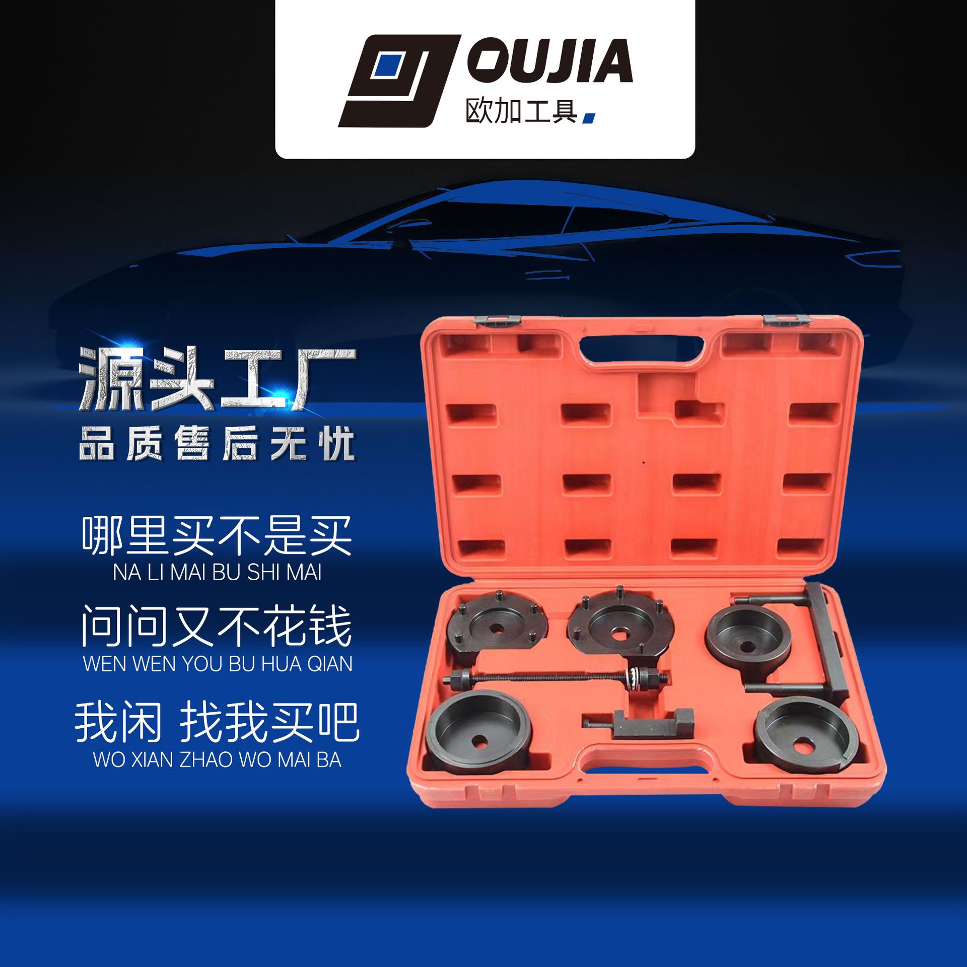 适用于宝马X3X5X6下摆臂衬套铁套拆装工具拆卸器更换工具