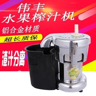 伟丰WF B2000水果榨汁机大型商用多功能电动压榨机果蔬