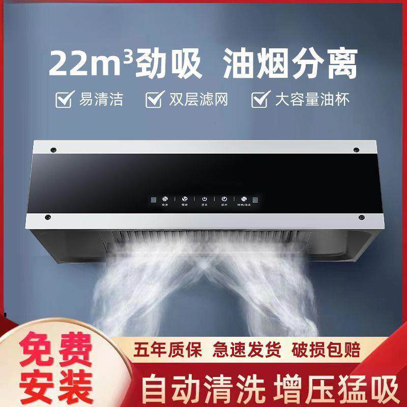 油烟机厨房大吸力抽油烟顶吸式自动清洗出租房小型烟机静