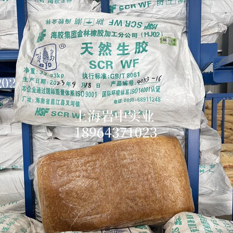 海南宝岛云南标一天然橡胶
