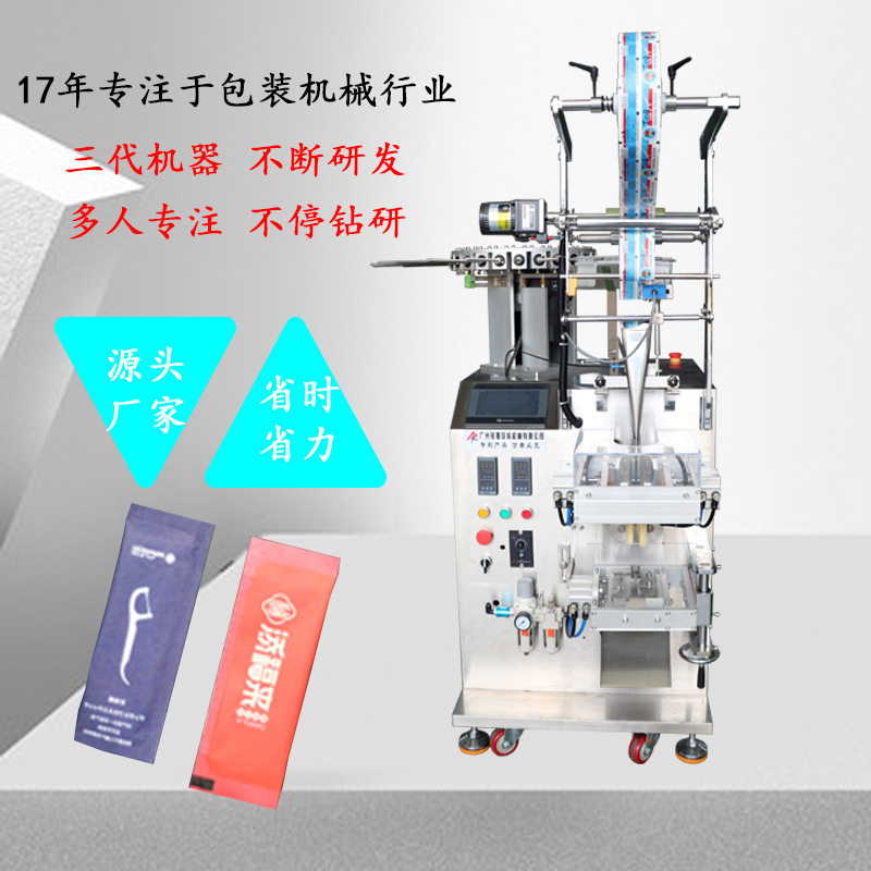 铭粤全自动牙线棒光电计数包装机