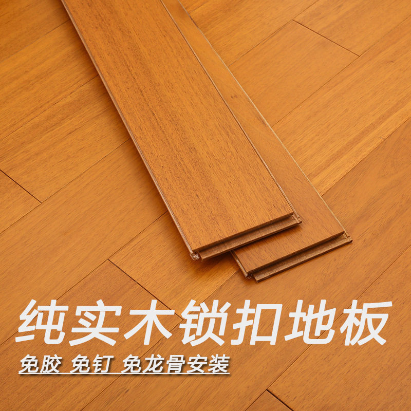 纯实木锁扣地暖地板工厂直销