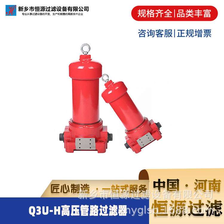 Q3U-H高压管路过滤器黎明高压管路过滤器Q3U-H63*5P恒源替代直接