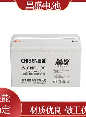 储能电池2V-12V38Ah-3000Ah光伏太阳能用胶体储能蓄电池