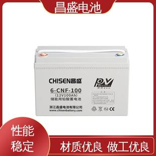 储能电池2V-12V38Ah-3000Ah光伏太阳能用胶体储能蓄电池