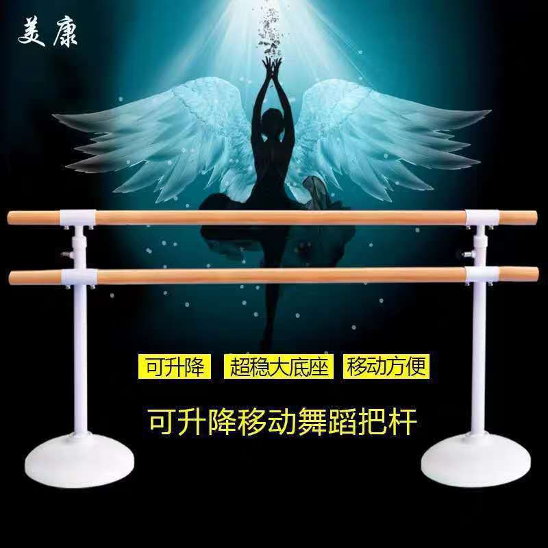 舞蹈把杆双层可升降移动款成人儿童家用房学校健身房压腿杆特A级