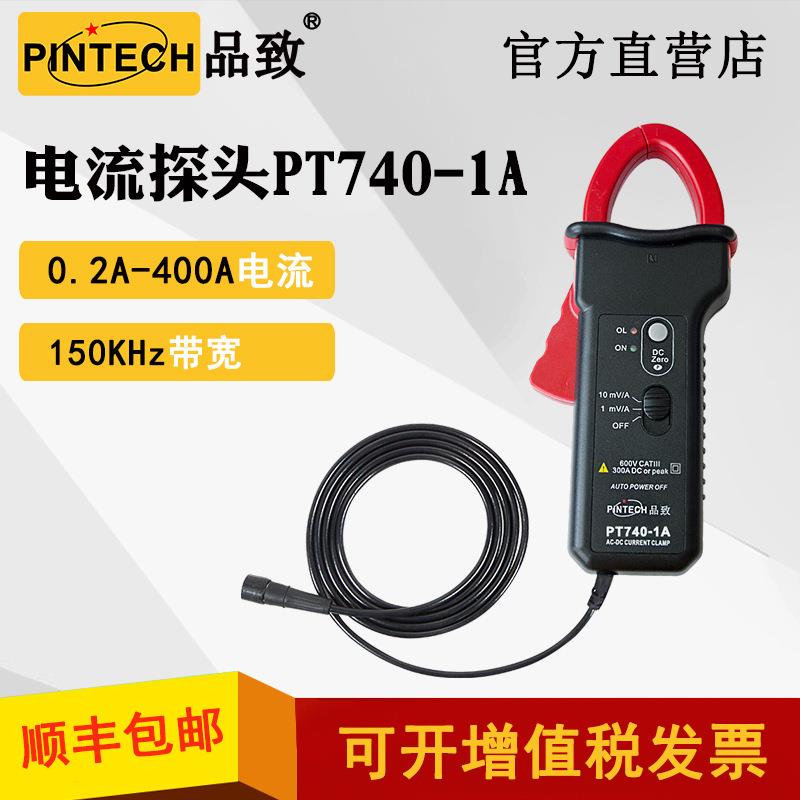 PT740-1A（150kHz，400ADC）PINTECH/品致示波器钳形电流探头