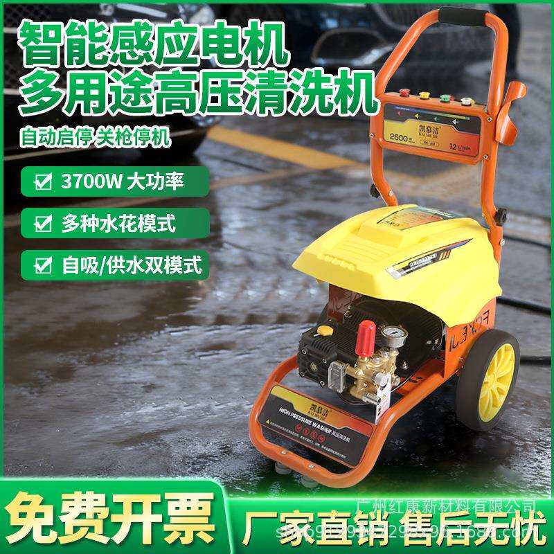 凯慕洁高压洗车机商用工业级超强压力洗车店养殖场洗地专用水枪