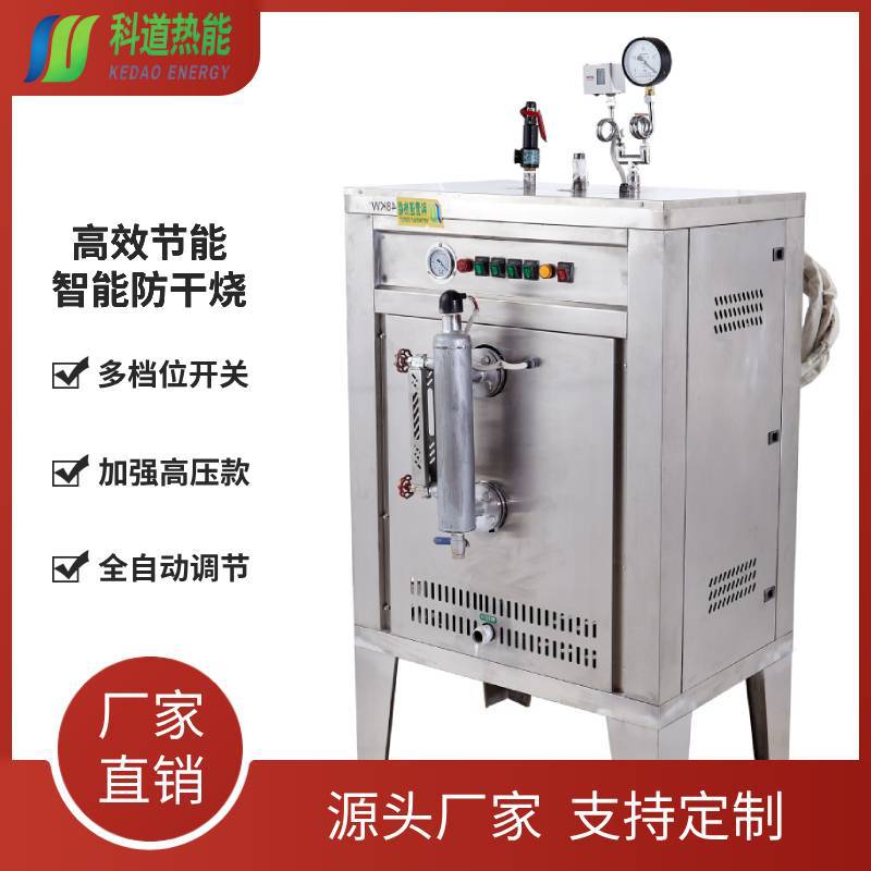 18-144KW电加热高压蒸汽发生器