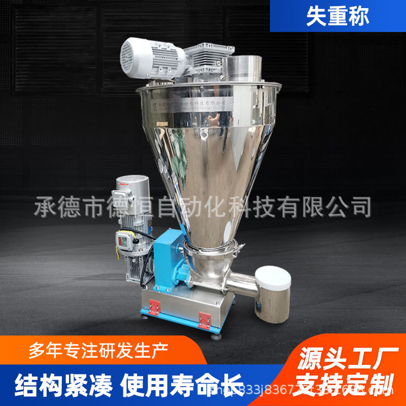 失重式给料机精准度高稳固安装