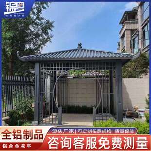 承接工程铝合金凉亭仿古古建凉亭户外园林景观公园四角六角凉亭