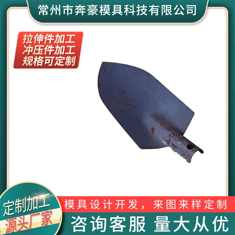 供应冲压拉伸模具 连续冲压模具大棚件模具 电子冲压模具 铁锹头