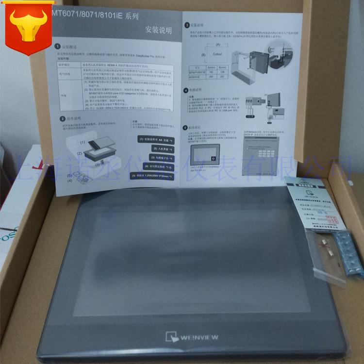 威纶通触摸屏MT8101iE工业显示屏WEINVIEW10寸屏人机界面