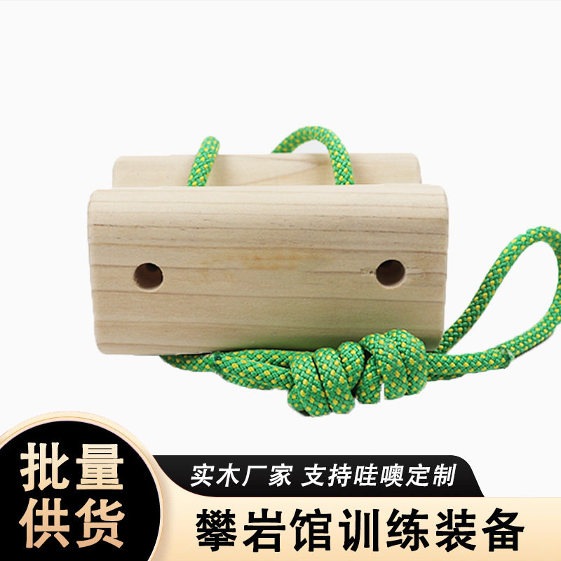 家庭手指室内木质攀岩吊板木制训练器引体向上练习健身器材墙上