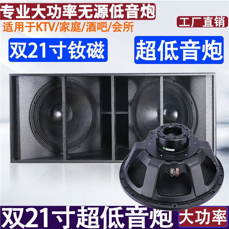 双21寸超重低音KTV舞台音响